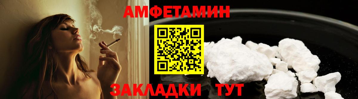 АМФ Premium  АМФЕТАМИН  Ишимбай  Вход с VPN 