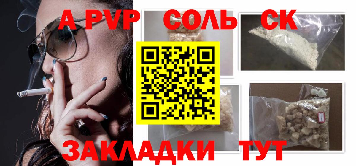 APVP крисы CK Ишимбай