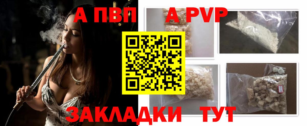Alpha PVP VHQ Ишимбай
