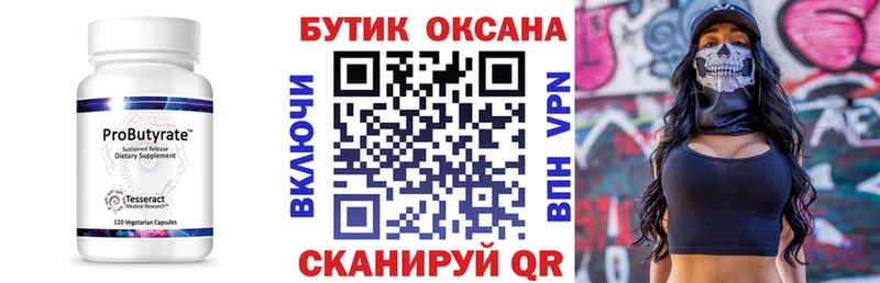закладки  Ишимбай  БУТИРАТ буратино 