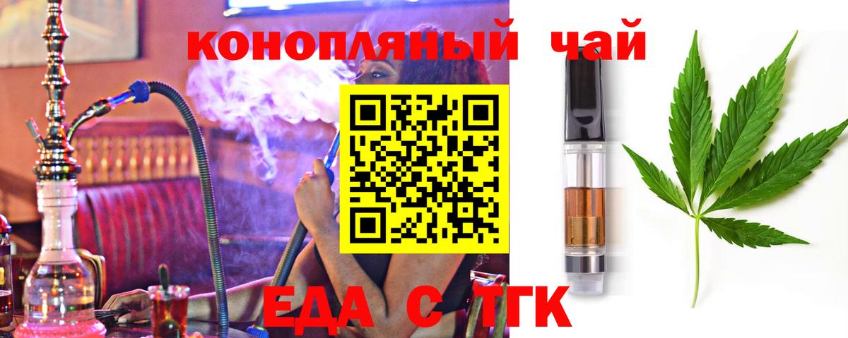 Ишимбай  Cannafood марихуана  Вход с VPN 