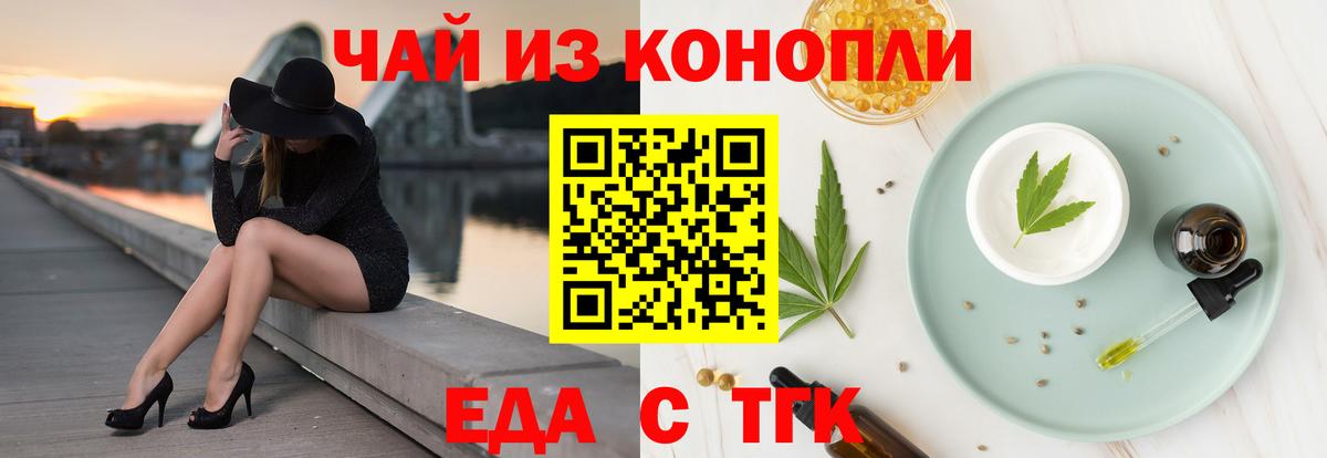 Cannafood марихуана Ишимбай