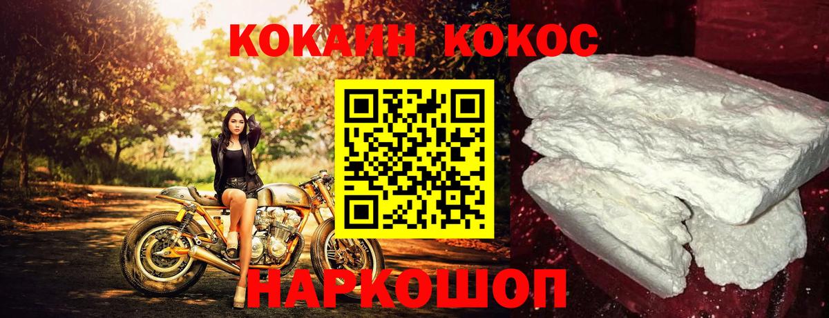 COCAIN Перу Ишимбай