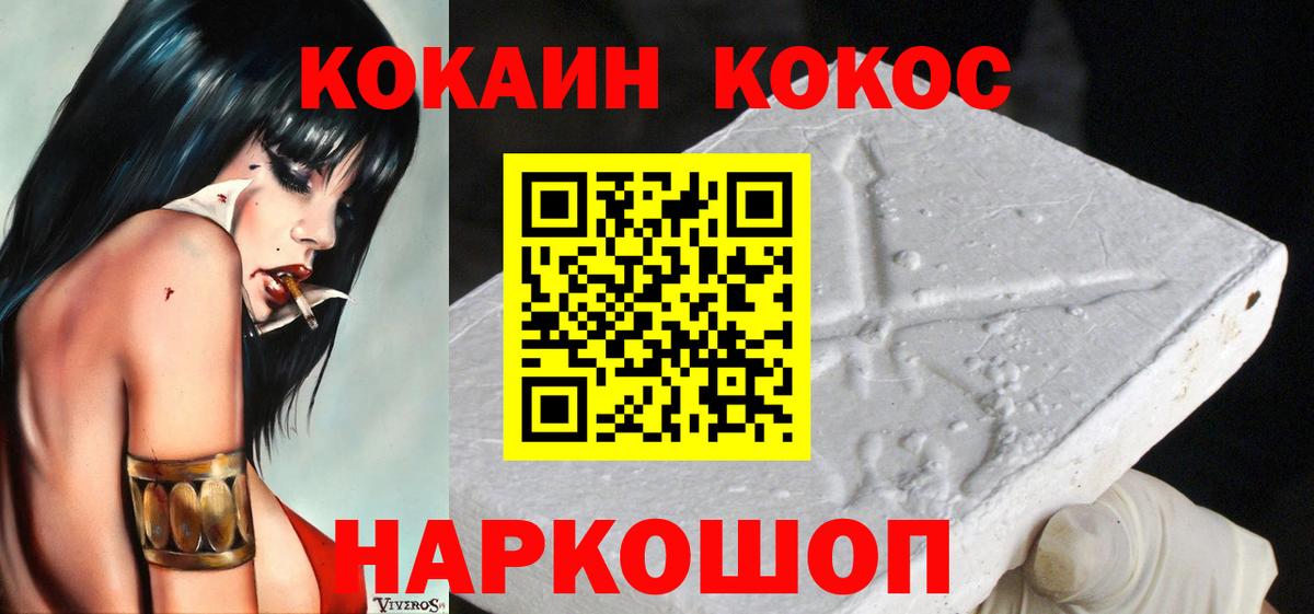 Cocaine 99%  COCAIN  цены наркотик  Вход с VPN  Кокаин Fish Scale  Ишимбай 