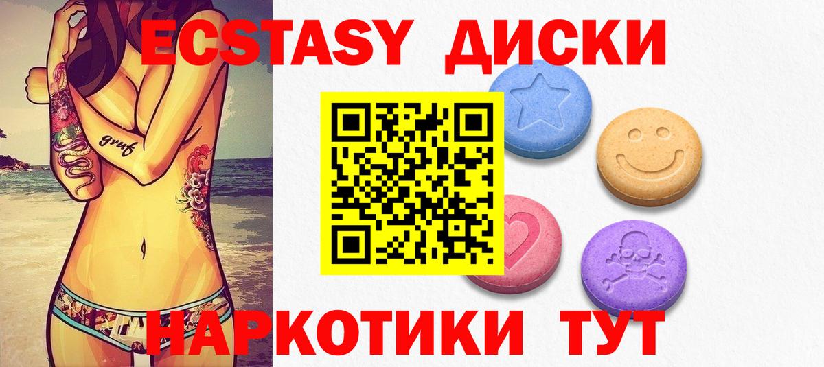 Экстази Philipp Plein  ЭКСТАЗИ  Ecstasy DUBAI  Ишимбай  Вход с VPN 