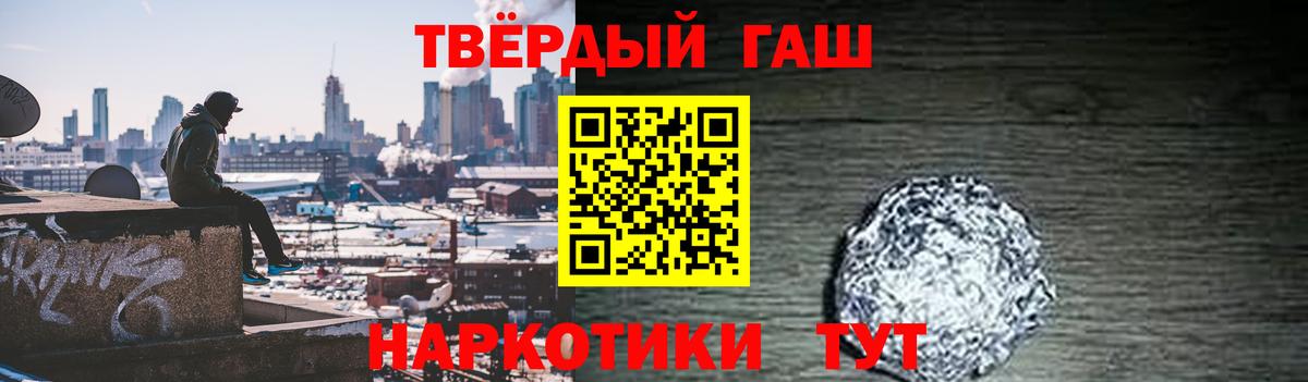 ГАШ Premium  ГАШИШ хэш  ГАШИШ  цена   Ишимбай 