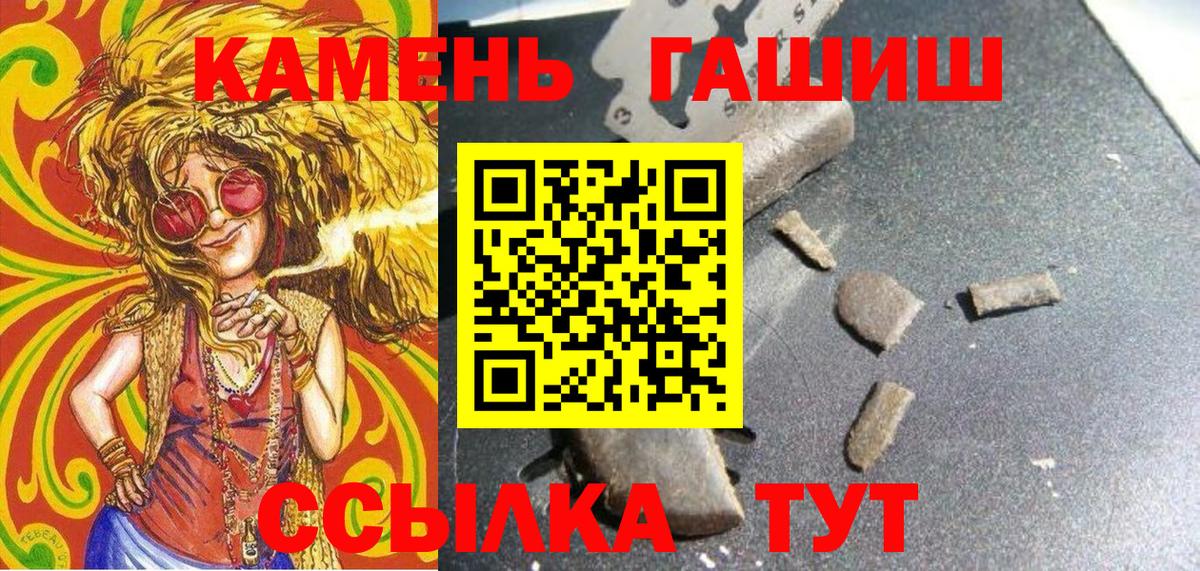 ГАШ гашик Ишимбай