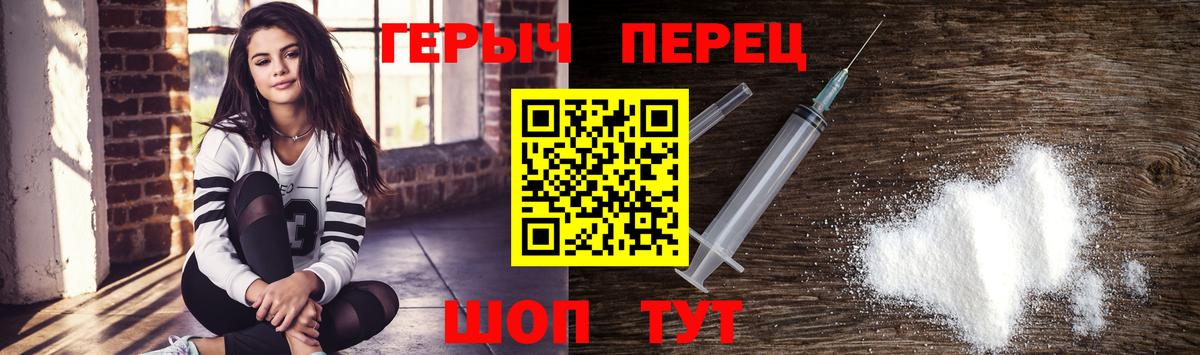 ГЕРОИН гречка Ишимбай