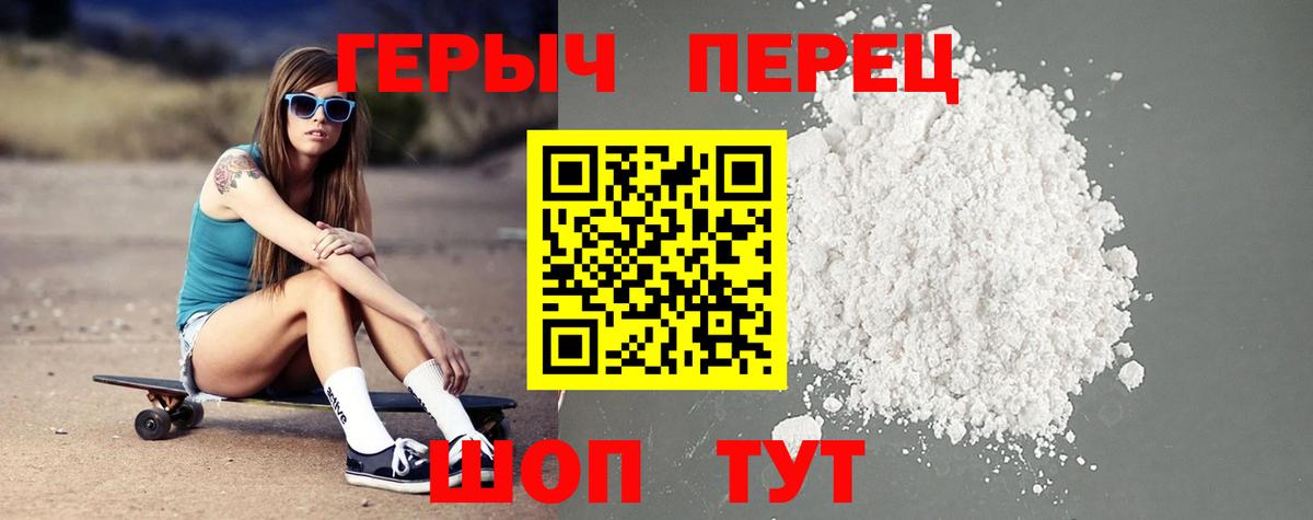 ГЕРОИН  Героин хмурый  Вход с VPN  Ишимбай 