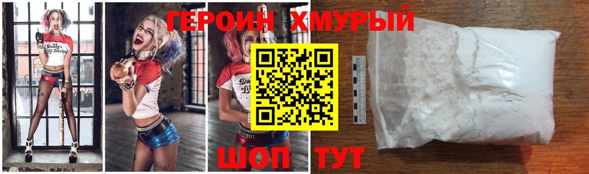 ГЕРОИН VHQ Ишимбай