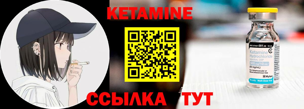 КЕТАМИН ketamine  Кетамин ketamine  Ишимбай 