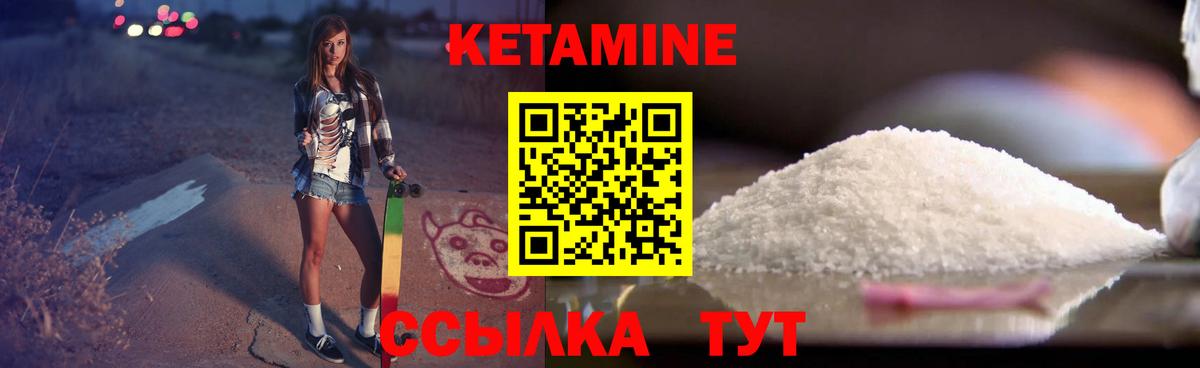 КЕТАМИН VHQ Ишимбай