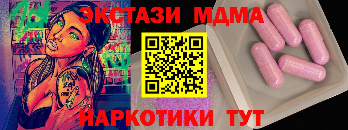 Ишимбай  МДМА VHQ  MDMA  МДМА Molly  Вход с VPN 