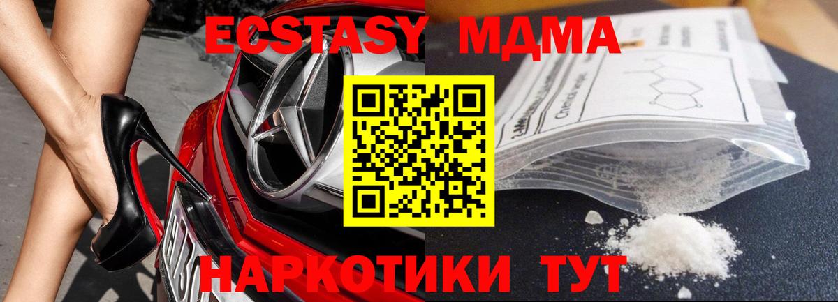 МДМА молли Ишимбай