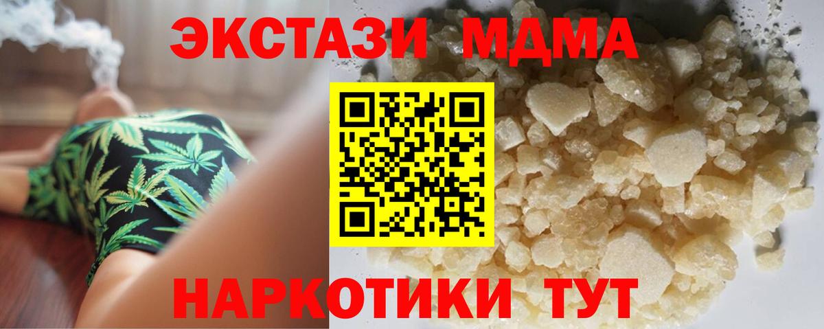 MDMA crystal Ишимбай