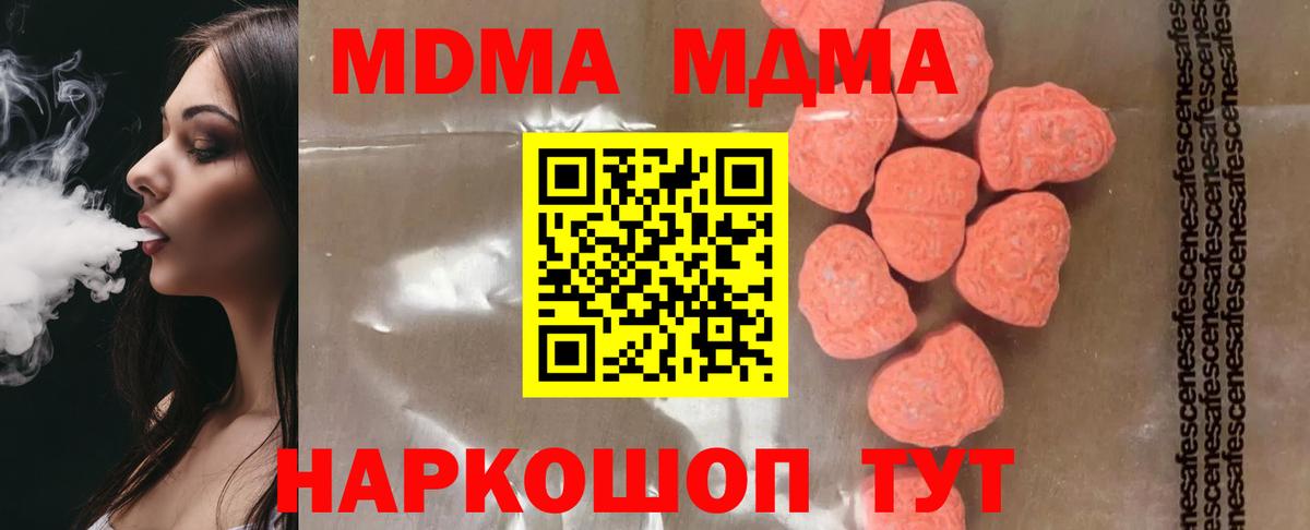 MDMA VHQ  MDMA  Ишимбай  МДМА кристаллы 