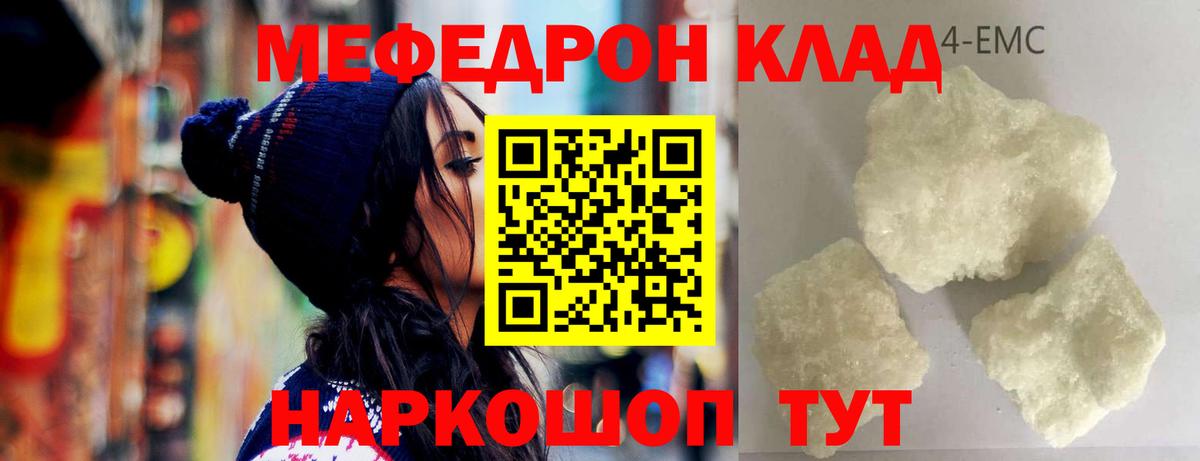 Меф  МЯУ-МЯУ  Меф кристаллы  Ишимбай  Мефедрон mephedrone 
