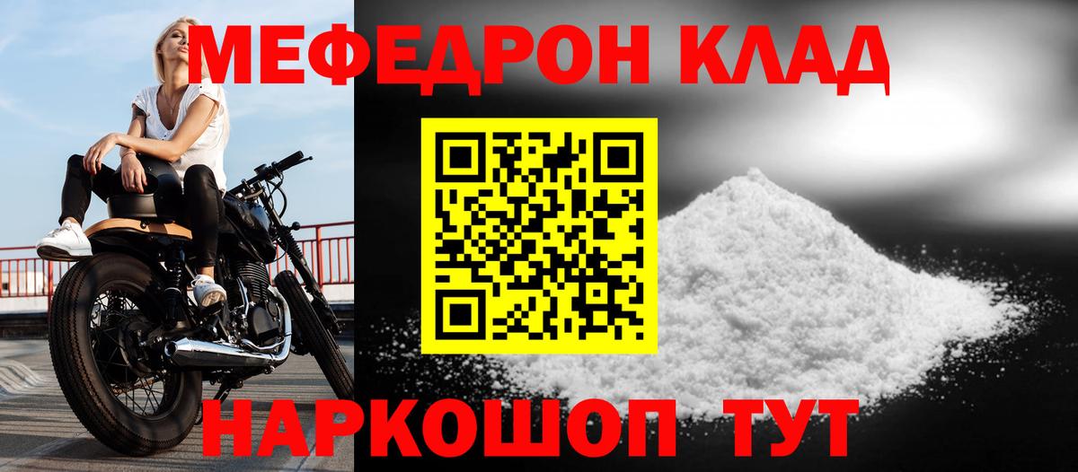Мефедрон мука Ишимбай