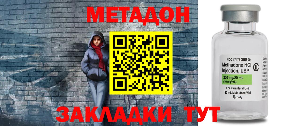 Ишимбай  Метадон methadone  Вход с VPN 