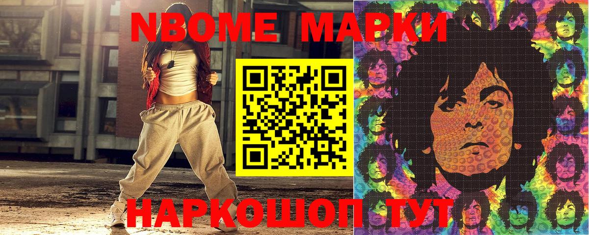 Наркотические марки  Ишимбай  Марки NBOMe 1,5мг  как найти закладки  Марки NBOMe 1,5мг 