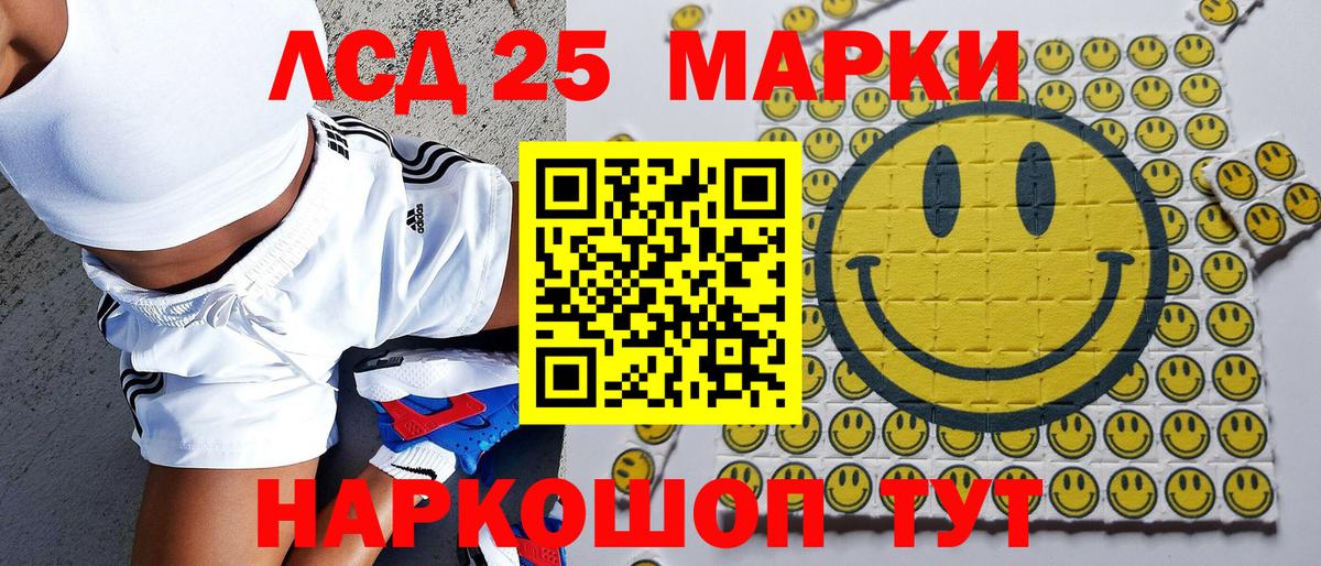 Наркотические марки 1500мкг Ишимбай