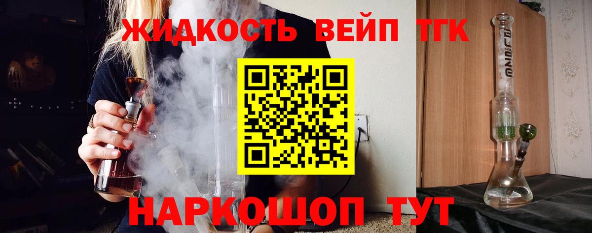 ТГК жижа  ТГК гашишное масло  Ишимбай  Вход с VPN 